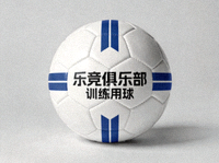乐竞俱乐部官方定制足球 - 训练用球